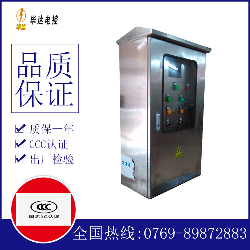 龙滚镇不锈钢配电箱