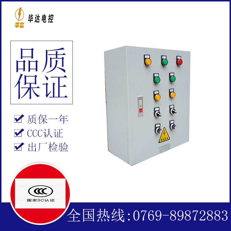 龙滚镇一用一备控制箱