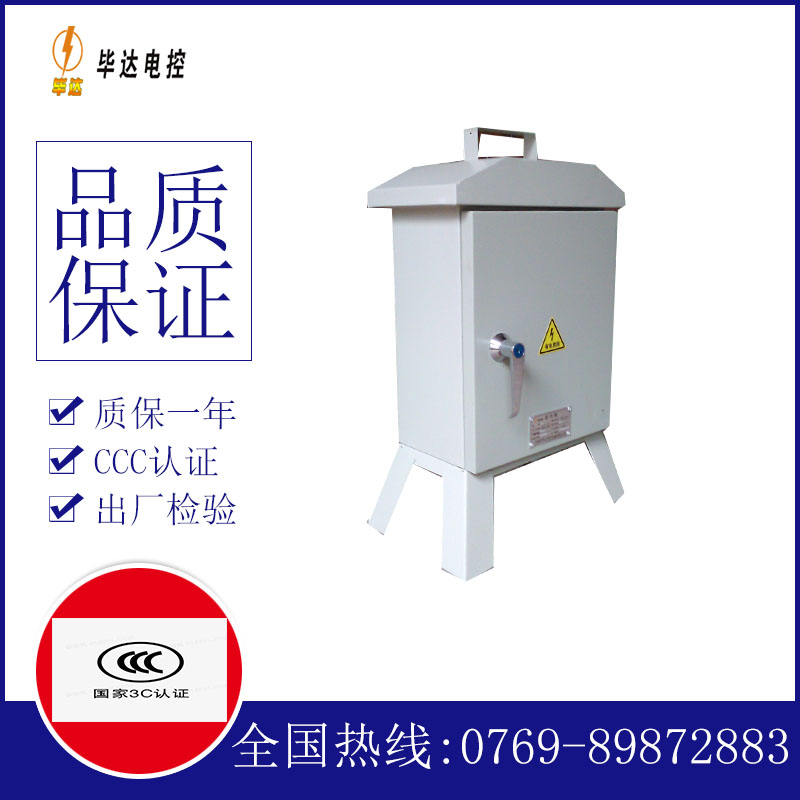 龙滚镇临时配电箱