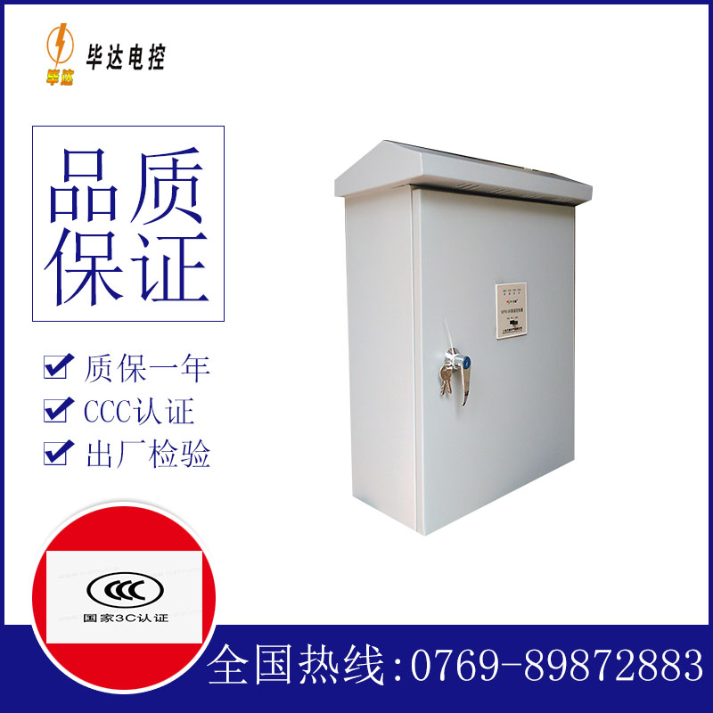 龙滚镇排污泵控制箱