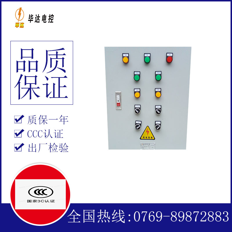 龙滚镇水泵控制箱