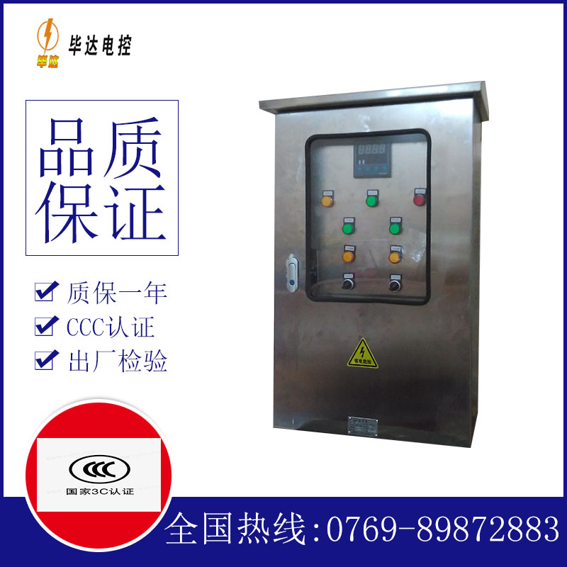 龙滚镇路灯控制箱