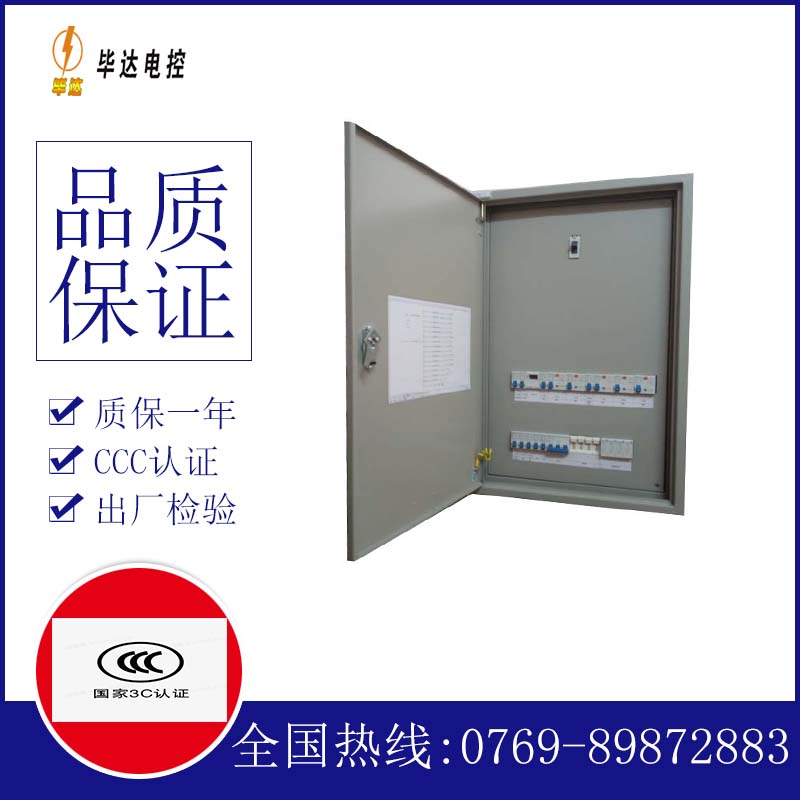 龙滚镇成套配电箱